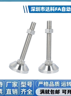 WAD36/32/46地脚脚杯C-FJFN20-150/24-130/12/16/100/75