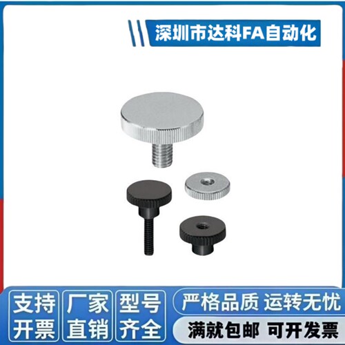 不锈钢压纹旋钮手拧螺栓NKB3 4 M5 M6 M8 M10外螺纹台阶型固定螺