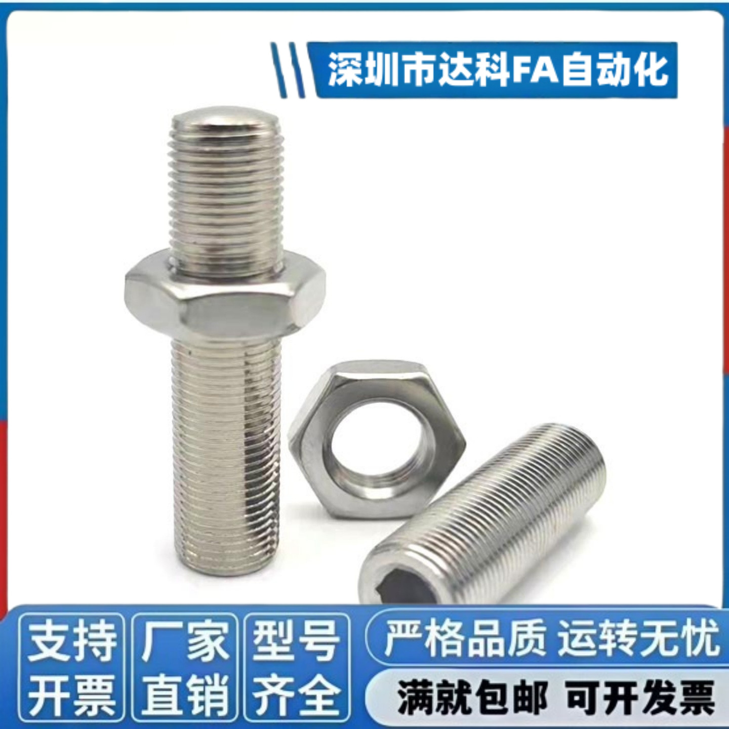 ANBM8-0.75/M10-1.0调整螺丝组件 镀镍内六角孔型细牙PAS11