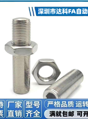 ANBM8-0.75/M10-1.0调整螺丝组件 镀镍内六角孔型细牙PAS11