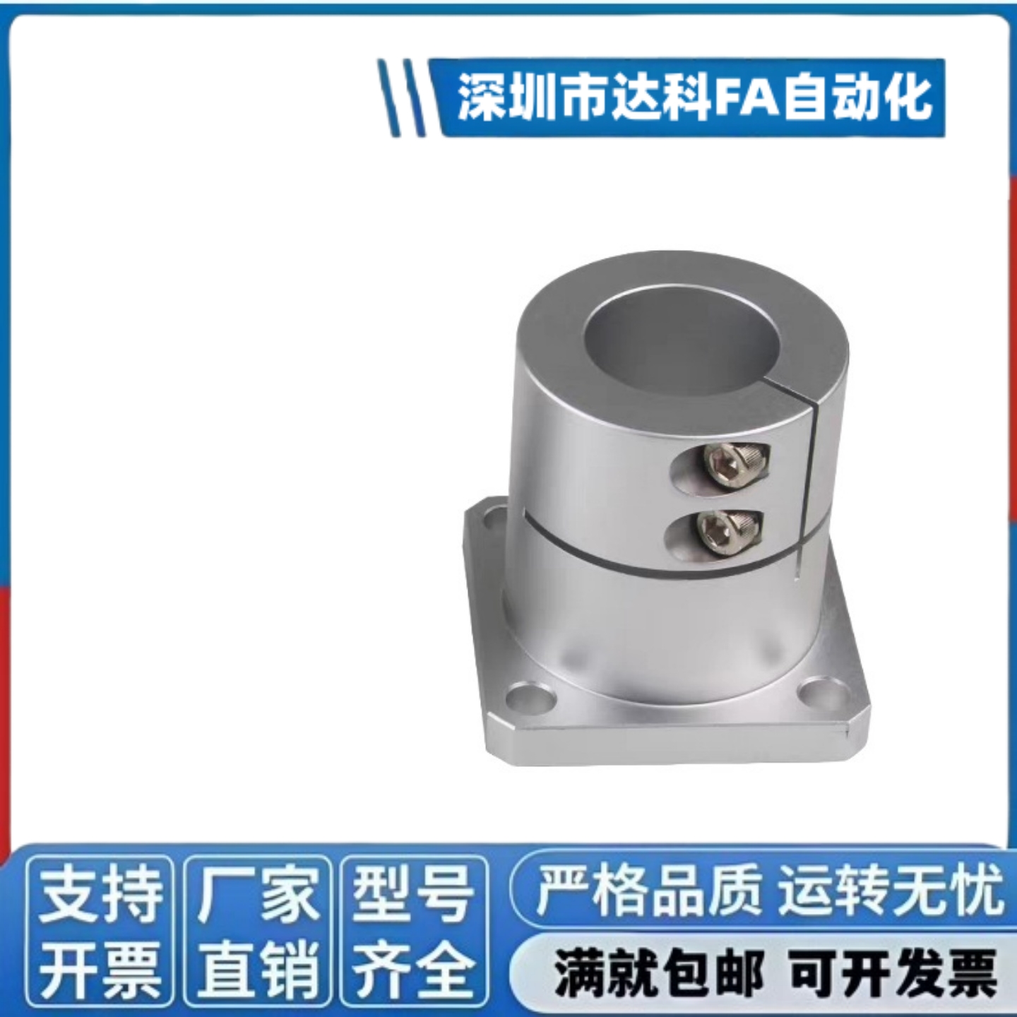 导向型轴支座 STHWRL/STHWSL/STHWCL12 16 20 25 30 35 40 50镀镍