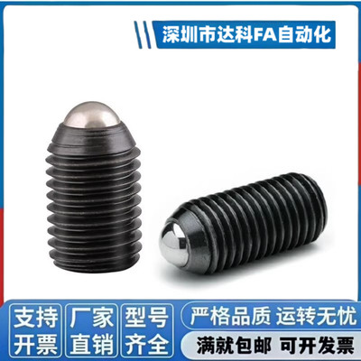 一字槽球头柱塞 碳钢波珠螺丝弹簧顶珠 弹力大小M12 M16 M20 M24