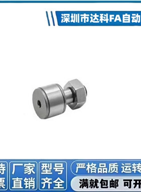 BPB05 06 CFFANG CFFAMG 2.5-5 3-6 4-8 5-10 6-12凸轮轴承随动器