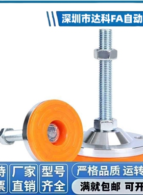 重载调整脚杯C-CPVCH100-12/16/20/25-100/120/150/200带孔地脚