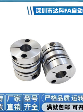 DBA51/61-D20/D25/D32/D-d40/D50-e5-6-铝合金膜片联轴器