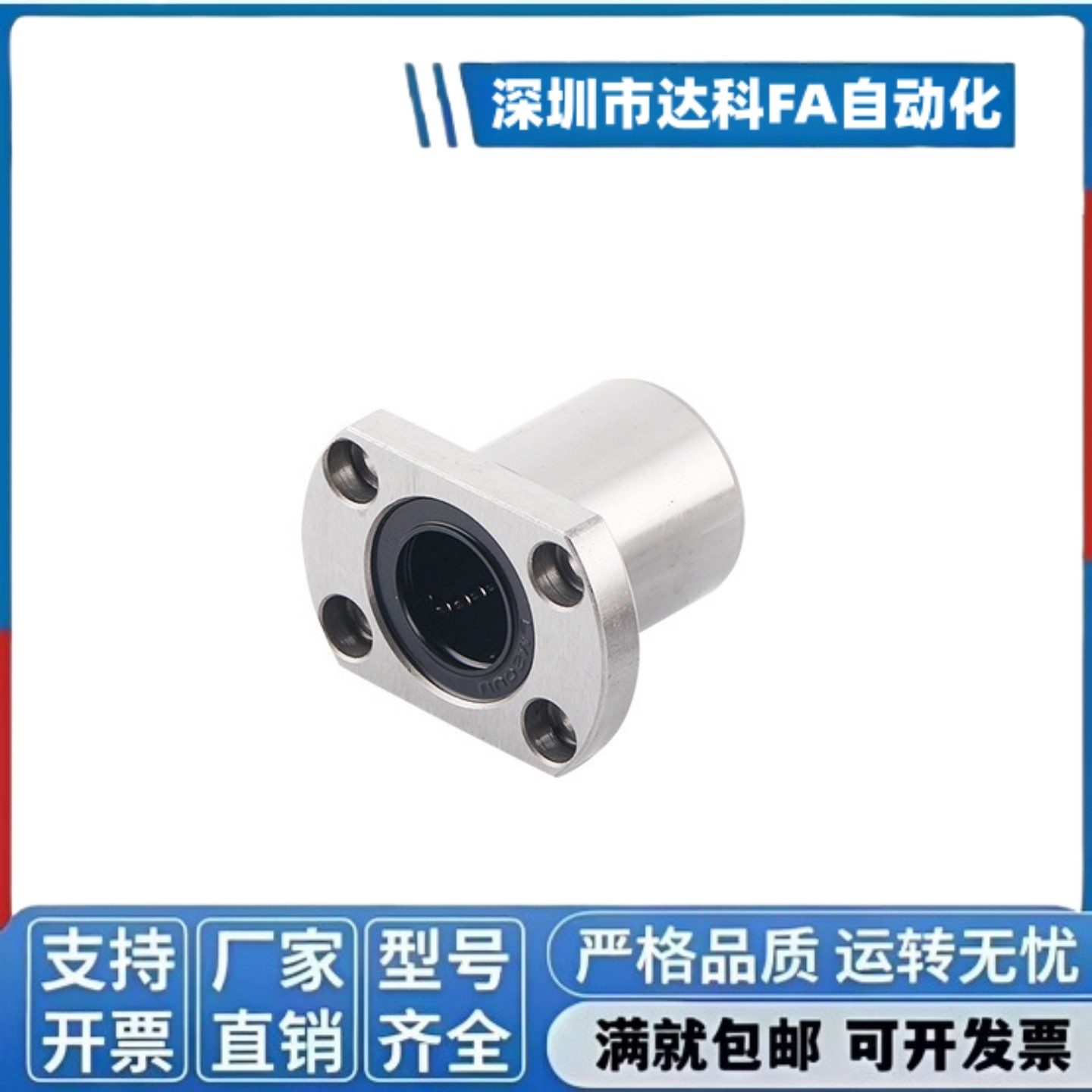 直线轴承单衬型切边法兰LME21/22/23-d6/d8/d10/d12/d13/d16/d20/