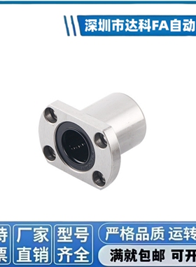 直线轴承单衬型切边法兰LME21/22/23-d6/d8/d10/d12/d13/d16/d20/