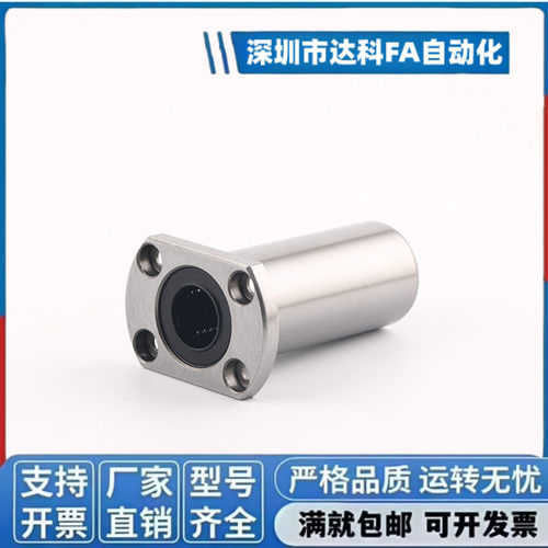 E-LBF E-LBFM 8 10 12 13 16 20 25 30 35 40 50LUU 直线滑动轴承
