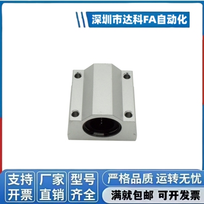 光轴箱式直线滑块轴承座LMW01/LMW51-6 8 10 12 16 20 25 30 35 4