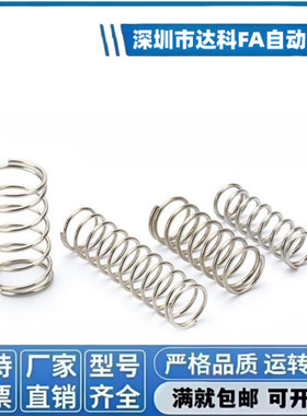 弹簧YFWT-D5D6D7D8D9D10D11-15L20L25L30L35L40L50-A-B