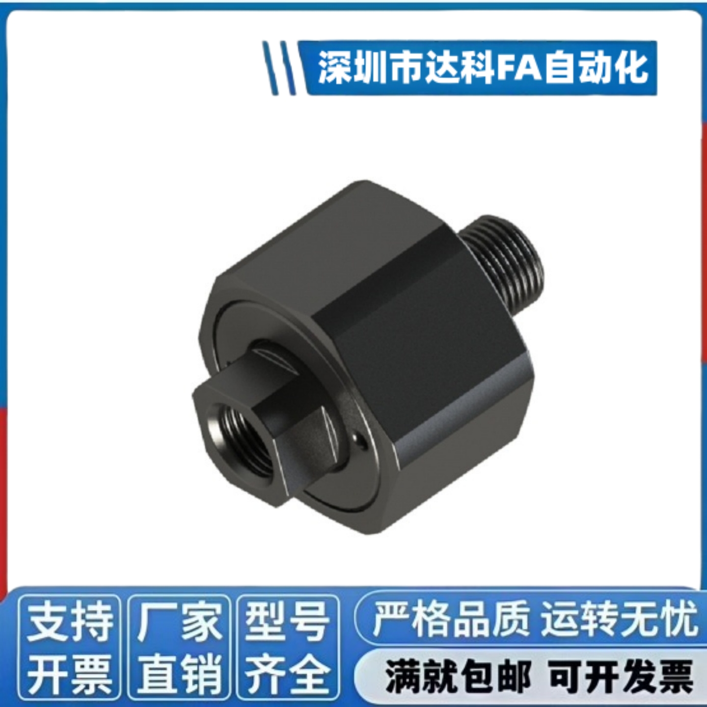 FJMXS5-0.8不锈钢FJX8-1.25超短型FJX10-1.25FJCX6-1.0浮动接头