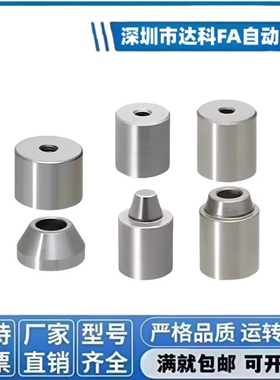 圆锥定位销PAP21-D12/D12C/D16/D20C外内安装型PAP01-D20/D25/D30