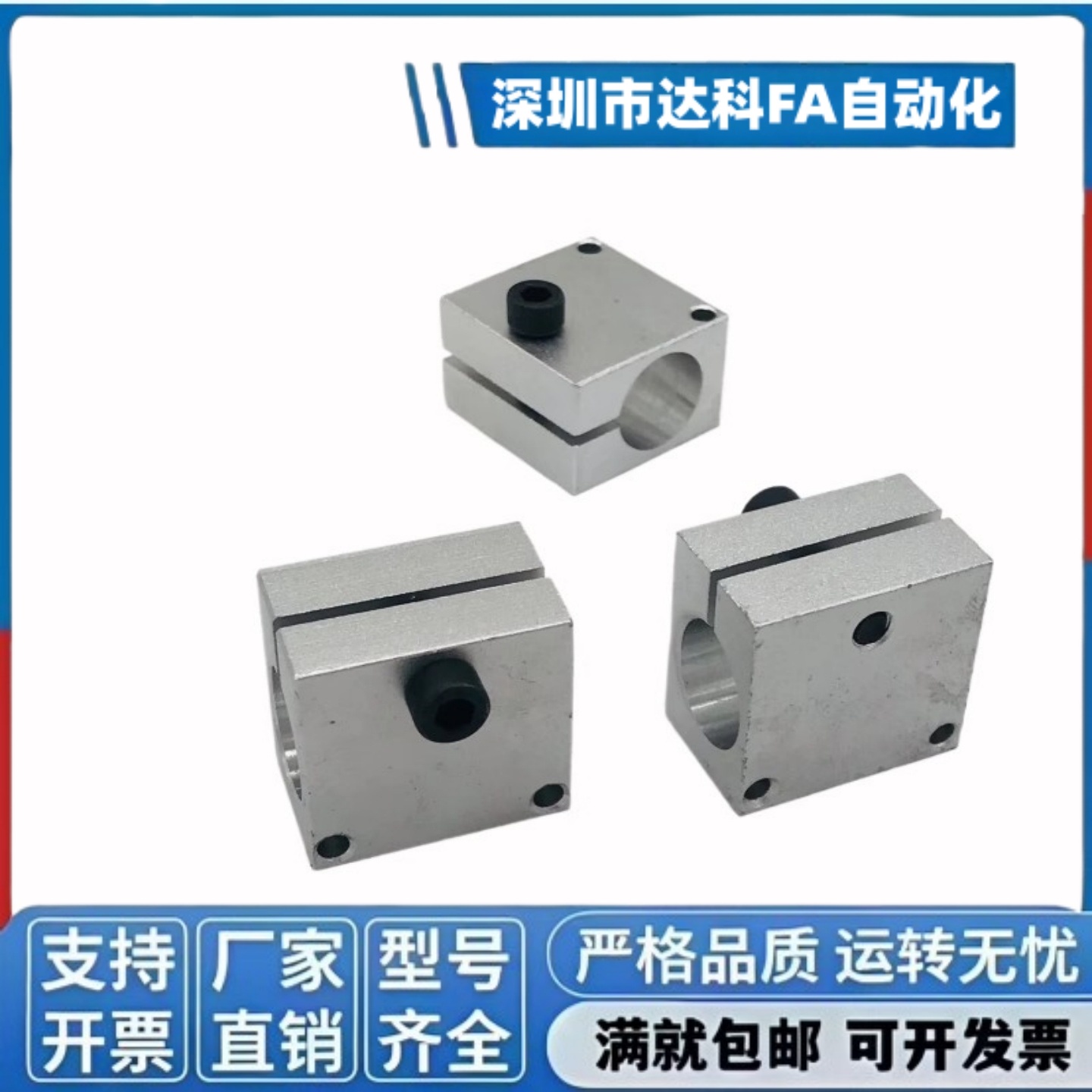 固定支架通孔RDX12光电传感器RDX52螺纹孔定位穿线孔铝单孔固定夹