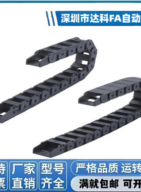 F37拖链VBD32-F25-R28/R38/R48/R60/R75-N10/N15/N23/N30/N50