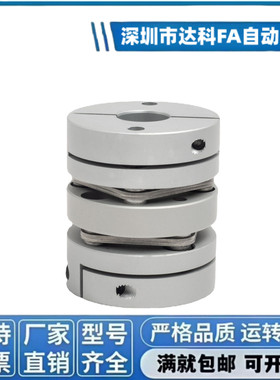 联轴器DEG01/DEG11-D19/d26/29/d34/d39/d44/d56/d68-e10/e14-d12