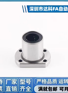 YTP双切边法兰直线轴承SMT/LMH6 8 10 12 13 16 20 25 30 35 40UU