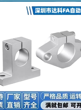 SHAT GFF01-D8/D10/D12/D16/D20/D25/D30/D35/D40/D50/D60轴支座T