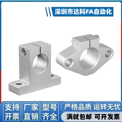 SHAT GFF01-D8/D10/D12/D16/D20/D25/D30/D35/D40/D50/D60轴支座T
