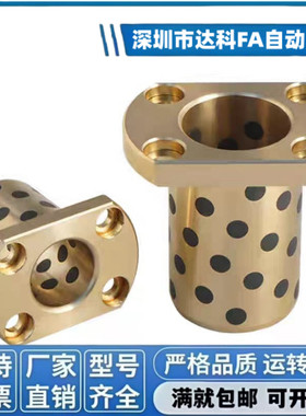 MPTNZ 6-50对切边法兰石墨铜套自润滑耐磨高力黄铜无油衬套 OFR04