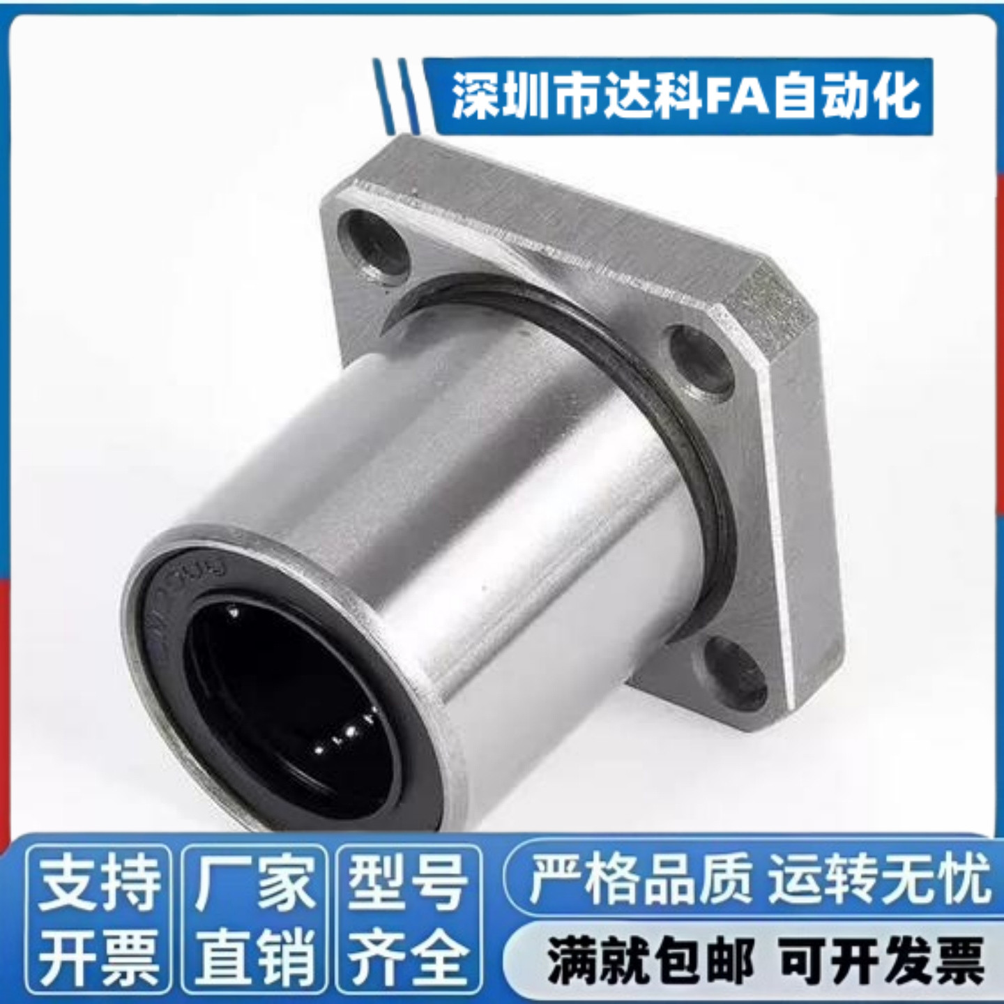 直线轴承方法兰直线轴承lmk16uu直线运动轴承lmk20uu直线轴承轴套