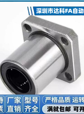 直线轴承方法兰直线轴承lmk16uu直线运动轴承lmk20uu直线轴承轴套