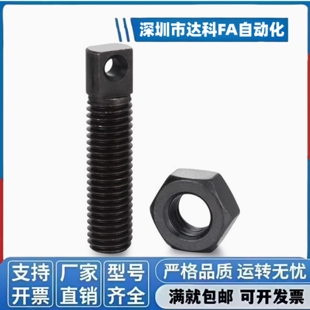 FFD01俩平面型 粗牙拉伸弹簧用支柱AIPO8/M10/M12