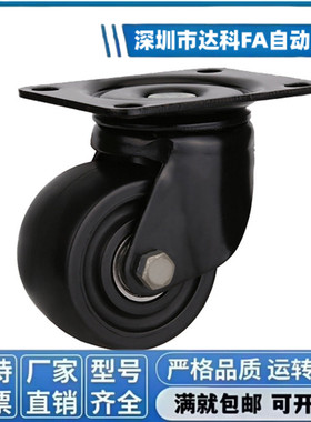 低重心脚轮C-LCS50-N C-LCS76-N安装孔距75*45