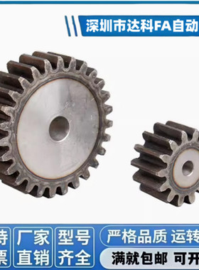 直齿轮VNL01/VNL21/VNL31/GEAHB1.0/GEAB/GEAKB2.0/1.0轮2模VNL32