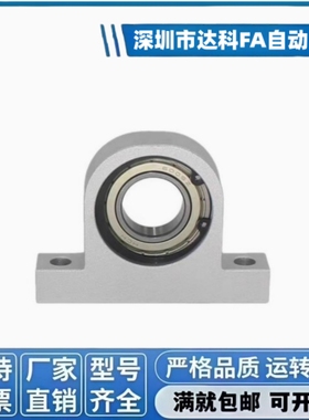 P型立式轴承座组件KECP BFG 6000 6001 6002 6003 6004 6005 6006