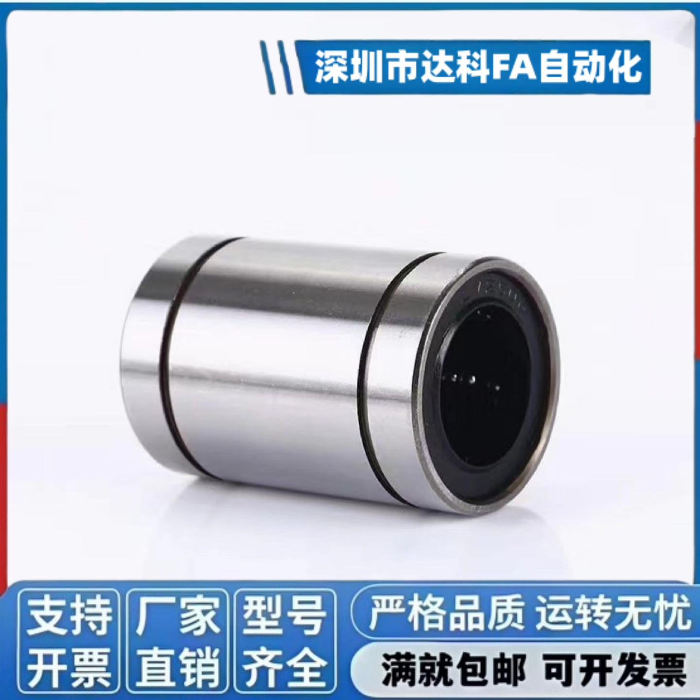 光轴直线运动轴承LM6 8 10 12 16 20 25 30 35 40 50UU 滑动轴承