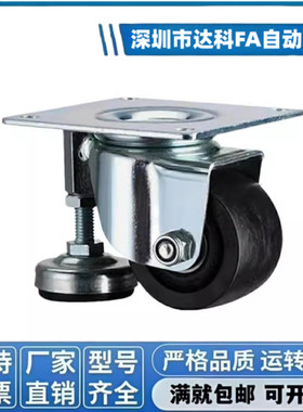 带偏心调整块脚轮代替JAJ-65/75水平调节脚杯CGP01-D65/75万向轮