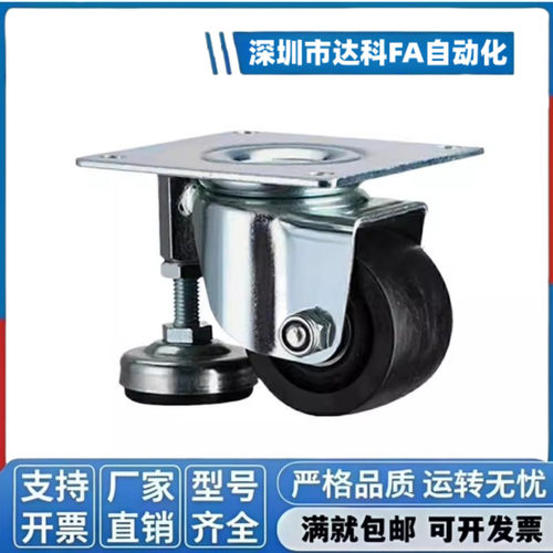 带偏心调整块脚轮代替JAJ-65/75水平调节脚杯CGP01-D65/75万向轮