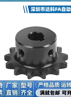 替SP35B带台阶45钢06C 9齿-17齿内孔代加工口罩机链条单排链轮