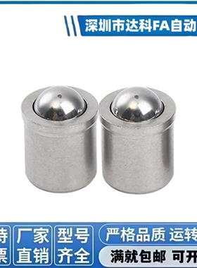 PFPPN3/4/5全尼龙压入式球头柱塞 定位台阶定位珠 全聚缩醛ZAL22