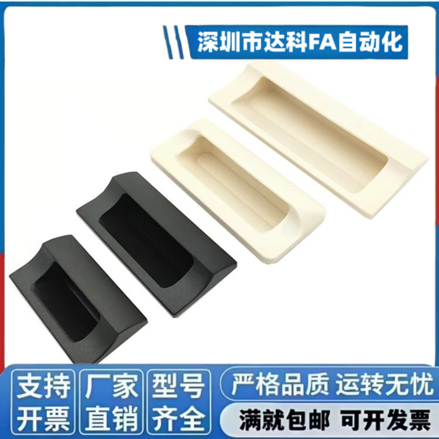 塑料暗式拉手 隐藏扣手XAD42 XAD41-A70/A90/A110/A140