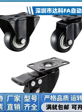 万向轮工业脚轮CKK01/CKK02/CKJ01-D40/D50-PA/UA/NE定向轮