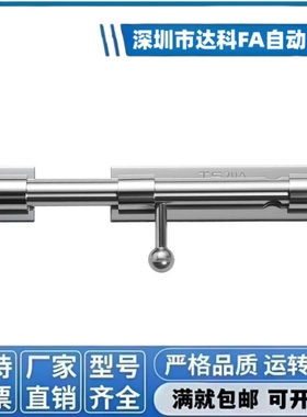 HFY41-L100/150滑动式插销HFY51-L90/L125/L180 HHMT90标准型