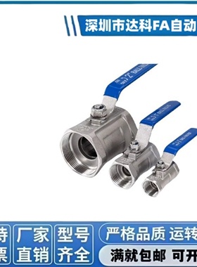 XZL91 96-02 03 04 06 08 12 16全不锈钢工业级阀门球阀单/双片式