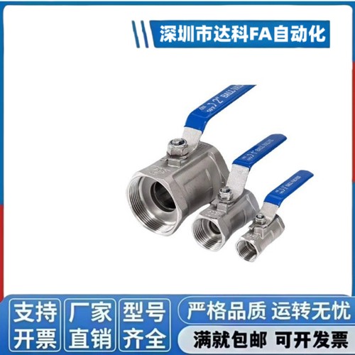 XZL91 96-02 03 04 06 08 12 16全不锈钢工业级阀门球阀单/双片式