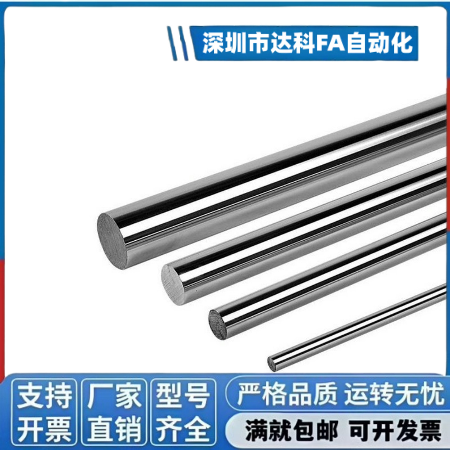 直线导轨轴承光轴镀铬棒加工高精度圆柱硬轴软轴活塞光杆6-125MM