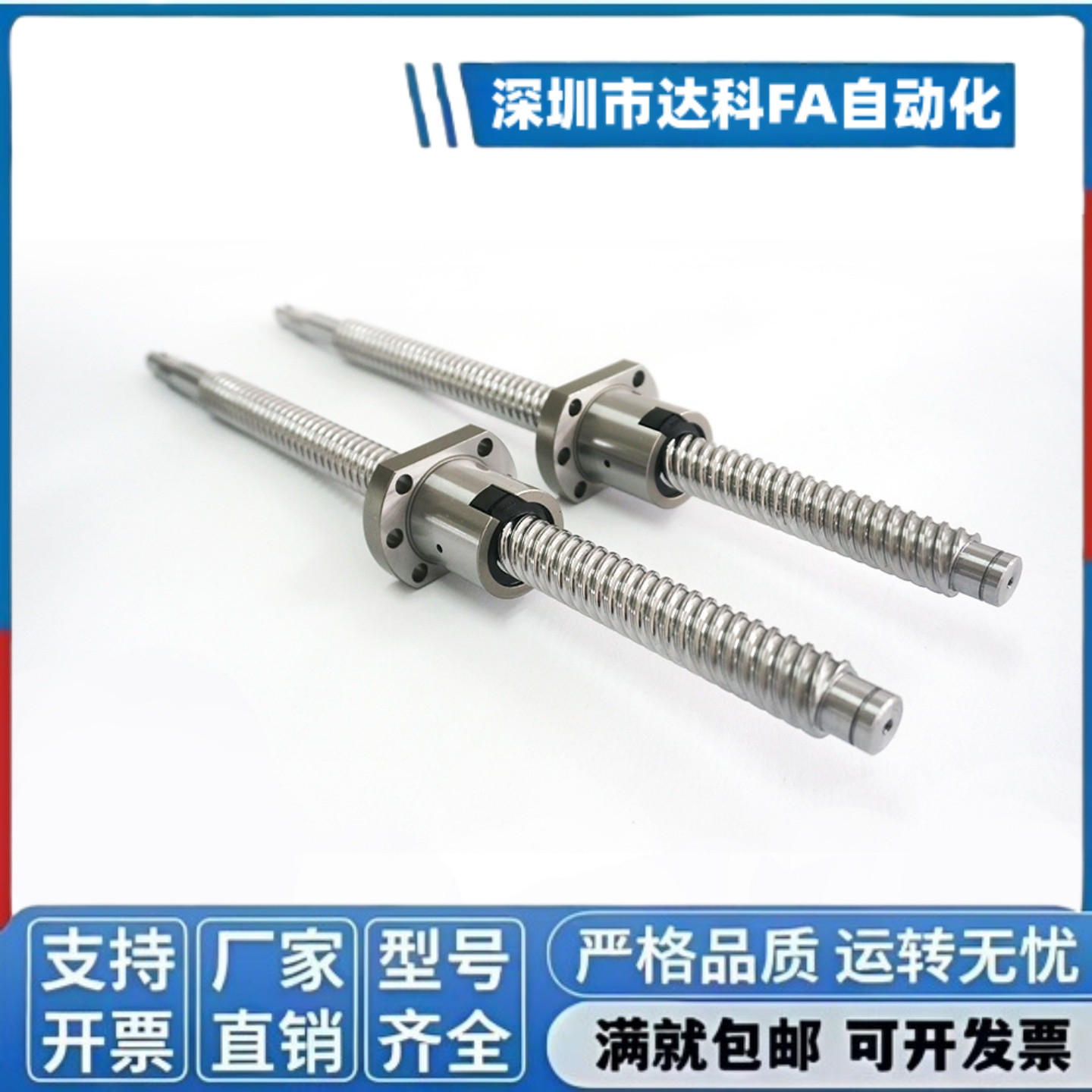 微型滚珠丝杆SFK0601 0802 1002 1004 1202研磨精密丝杠小型丝杆