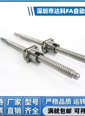 微型滚珠丝杆SFK0601 0802 1002 1004 1202研磨精密丝杠小型丝杆