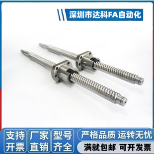 1004 1002 1202研磨精密丝杠小型丝杆 0802 微型滚珠丝杆SFK0601