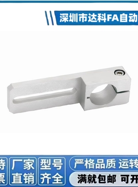 光轴固定夹滑移支架固连接件MSBF孔12平行孔光轴夹座机械手夹具