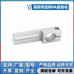 光轴固定夹滑移支架固连接件MSBF孔12平行孔光轴夹座机械手夹具