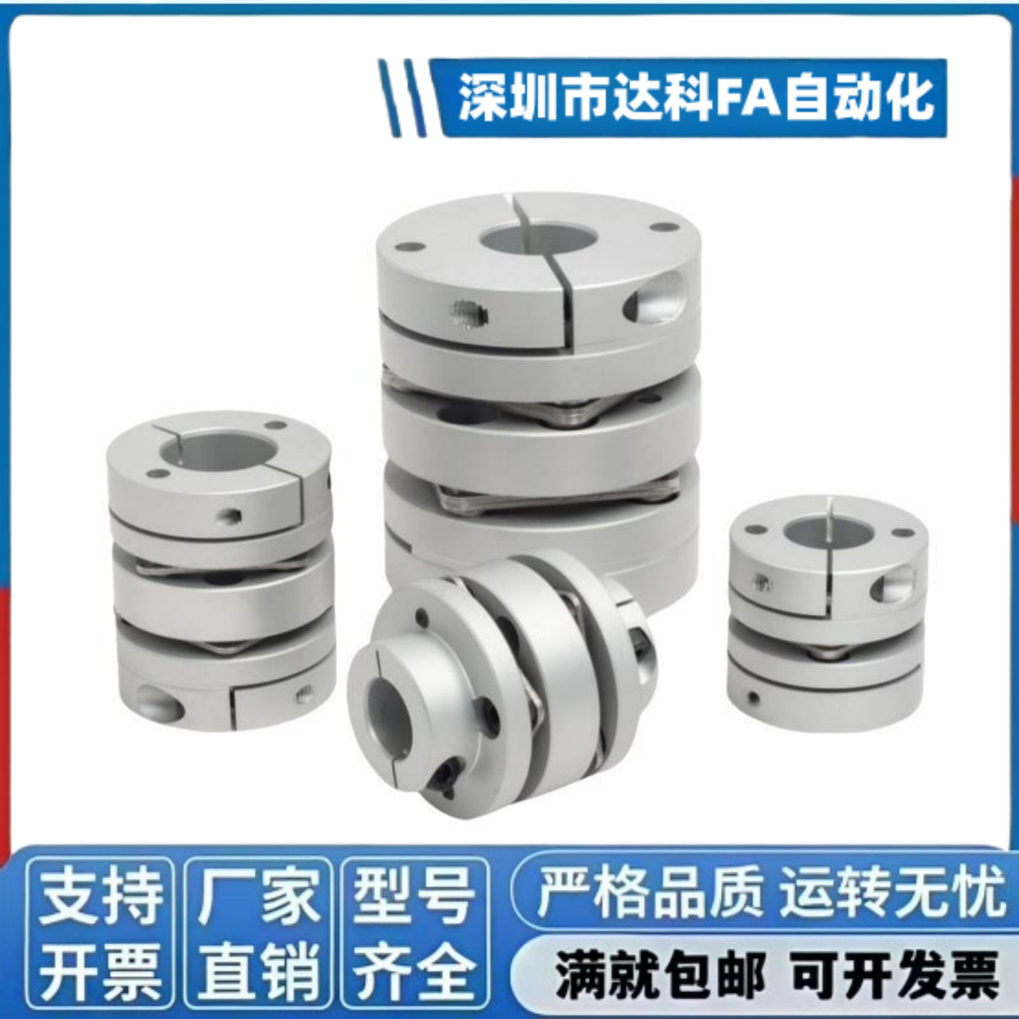 联轴器DBM21-01-D32/D19/D25/D40/D50-D8-E10E12E14E18E20E6