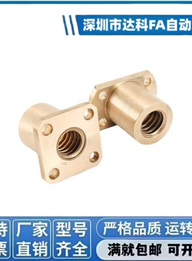 30度梯形丝杠螺帽丝杆螺母LJL87/86/88/89-d14 16 20 22 25 28 32