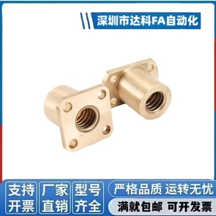 d14 30度梯形丝杠螺帽丝杆螺母LJL87