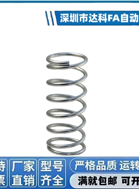 YUF-D2D3D4D5D6D8D10-L5L10L15L20L25L30~L50压缩弹簧