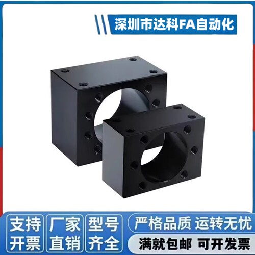 丝杆导轨螺母座45号钢发黑DSG1605/1610/2005/2010/2505/25103205